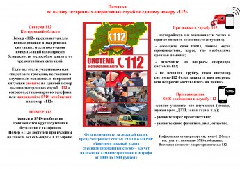 Памятка